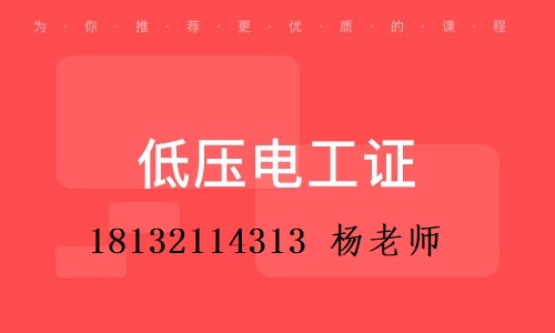 2023年安監局電工證辦理流程