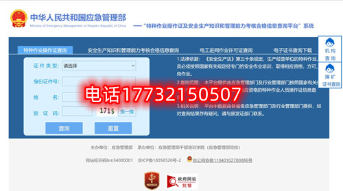 安監局電工證報名官網是哪個？報名需要什么材料？電工證報名費多少？