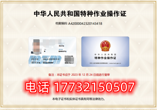 石家莊安監局電工證報名全流程