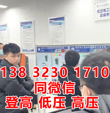 電工證不用考試能拿證嗎？多久能拿到證？快速拿證多少錢?
