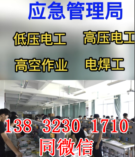 電工上崗證報名入口官網