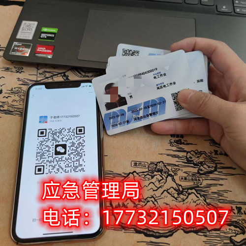 低壓電工證怎么報考？報考條件是啥？