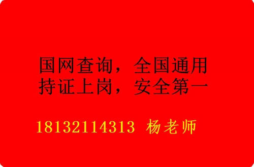 石家莊焊工證報名那些條件？