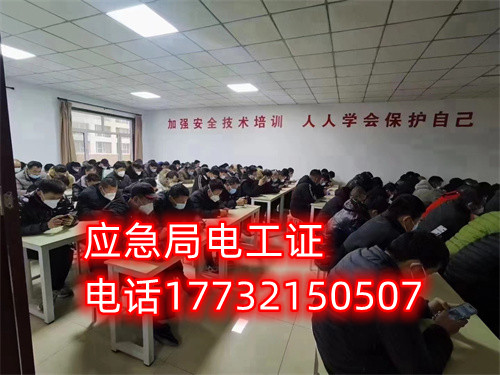 石家莊電工證怎么考 全國統一報名官方入口微信圖片_20230309165841.jpg