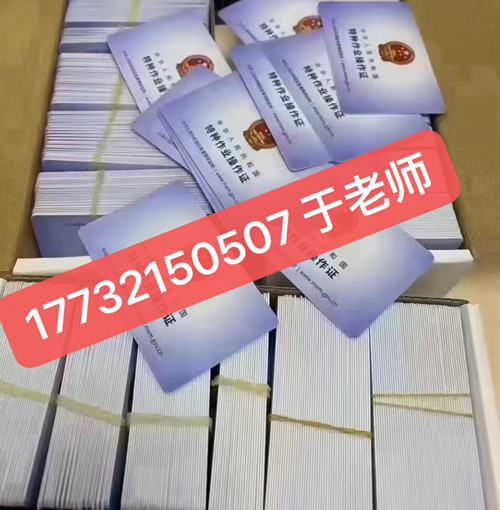 如何報考電工證？