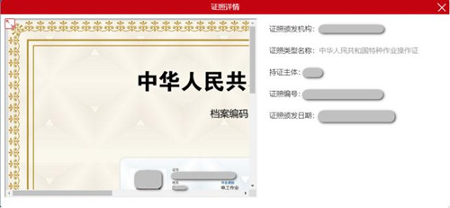 安監局電工證電子證幾天能查？電工證電子卡申領流程