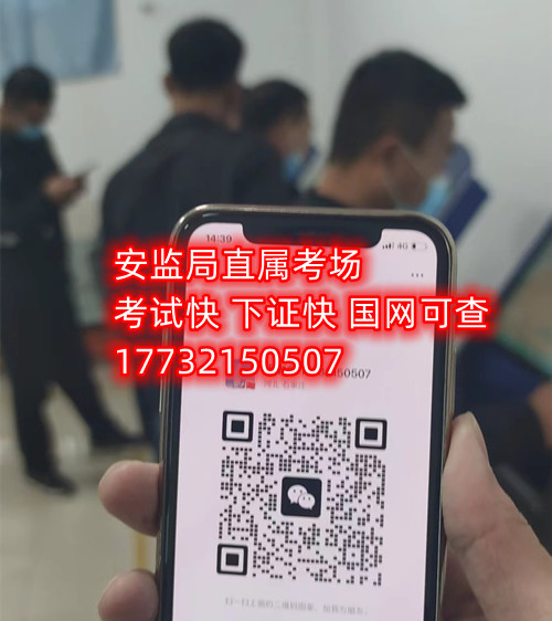 特種作業人員報考條件有哪些？