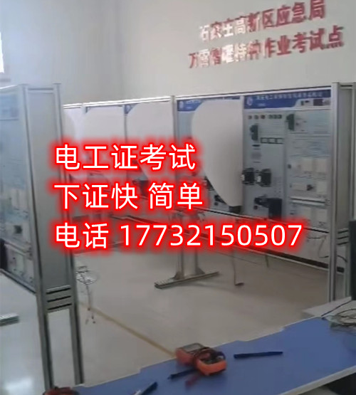 安監局電工證理論考試多少分及格？