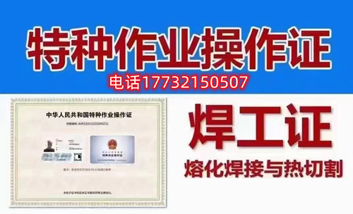 石家莊焊工證怎么考？考試科目有哪些？