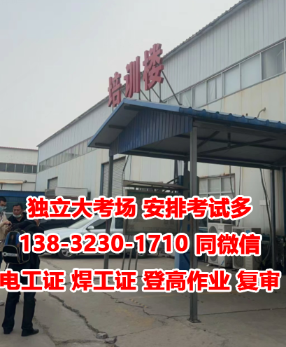 2023年考電工證幾天下來？多少錢？