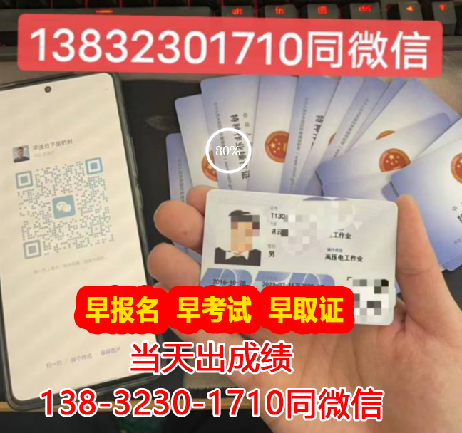 石家莊電工證報名費多少錢？報名地點在哪里？
