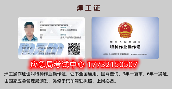 640 (1).png電工證、焊工證、高處作業證報名取證流程
