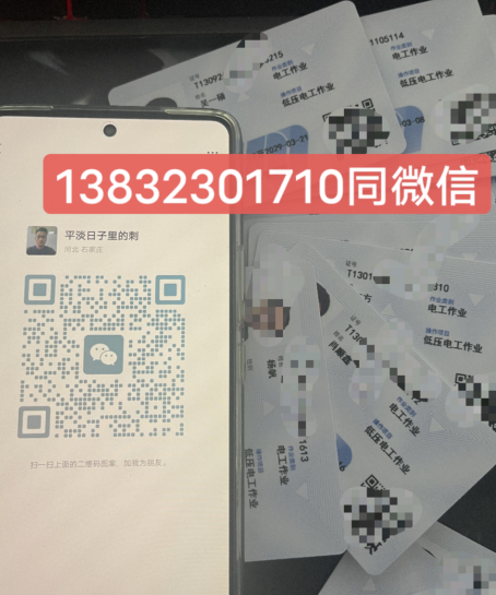 電工證樣本最新 低壓電工證圖片