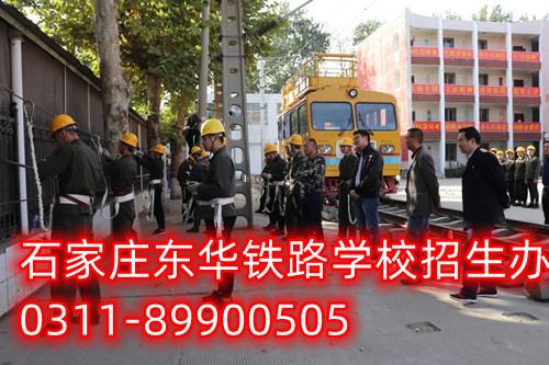 2023年石家莊鐵路中專學校分數線