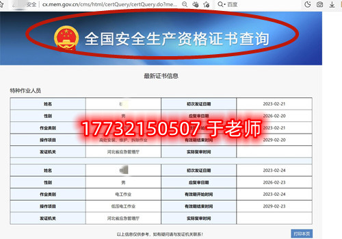 石家莊電工證報(bào)名入口官網(wǎng) 包過(guò)嗎嗎多少錢(qián)？