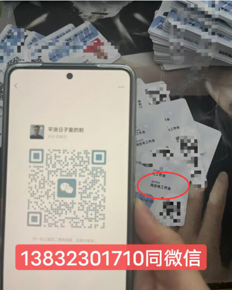 安監局2023年電工證官網報名入口