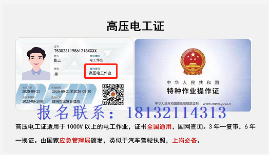 現在辦安監局電工證還有實體證嗎？