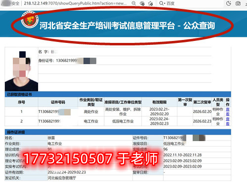 023年安監局電工證報名 官網入口（全部詳細流程）    2023年安監局電工證報名 官網入口（全部詳細流程）    2023年安監局電工證報名 官網入口（全部詳細流程）