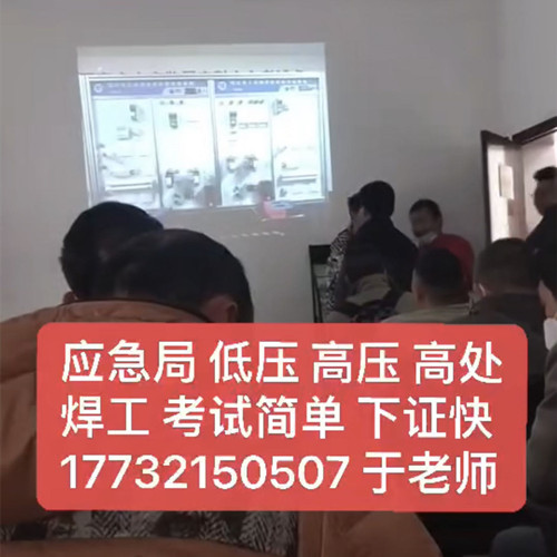 應(yīng)急局考試中心報(bào)名電話：17732150507 同微信，報(bào)名點(diǎn)：石家莊新華區(qū)友誼大街426號(hào)，水上公園附近。