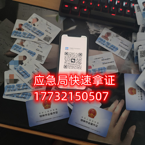 石家莊辦理安監(jiān)局電工證正規(guī)流程幾天？