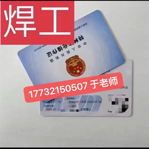 石家莊哪里可以報考焊工證？焊工證考試難度大不大？