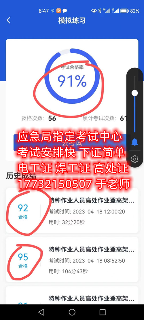 石家莊安監局低壓電工證怎么報名？考試難嗎？