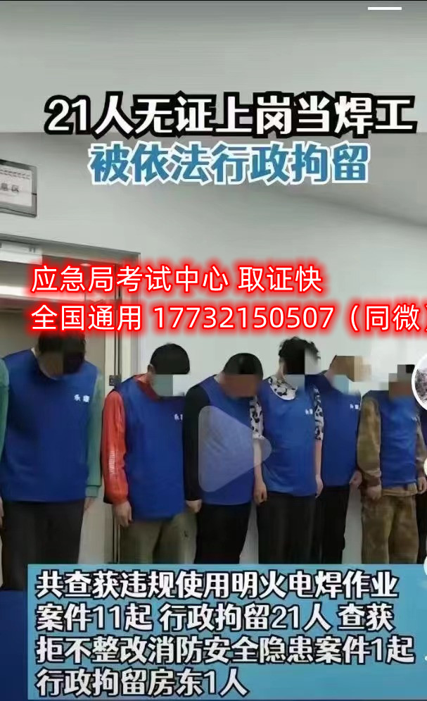 零基礎能報考安監局電工證嗎？