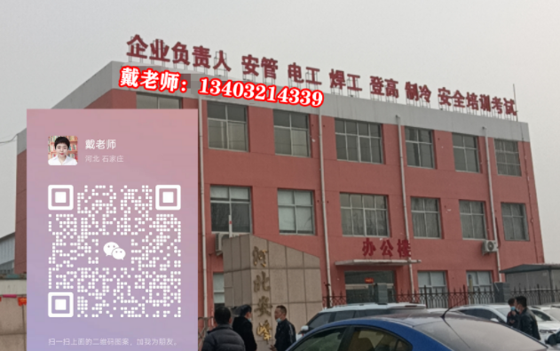 2025年河北石家莊電工證，焊工證網(wǎng)上報(bào)名入口！