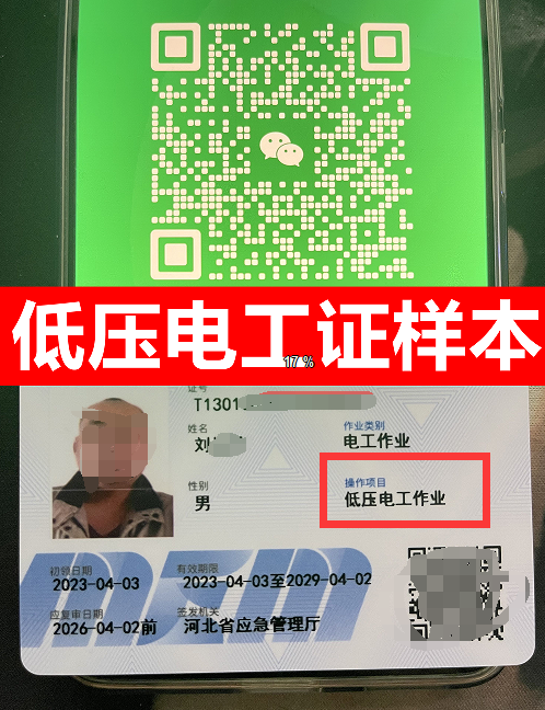 考電工證報(bào)名費(fèi)要多少錢(qián)