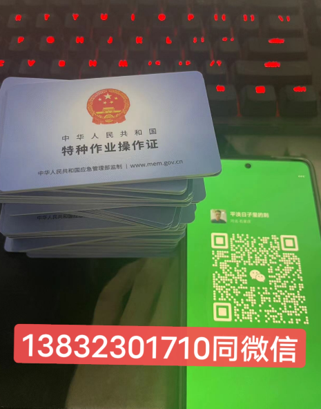 石家莊高處作業證最新考試時間