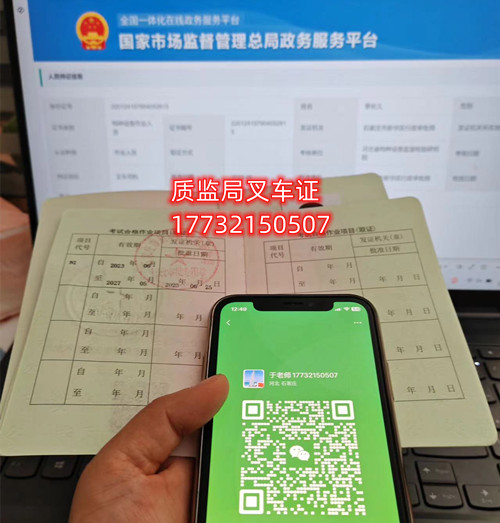 特種設備作業人員證書內頁