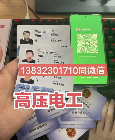 目前石家莊高空作業(yè)證怎么考？