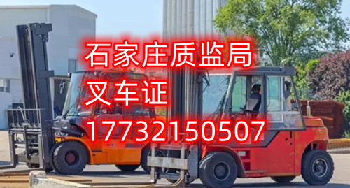 叉車證辦理及考試流程詳解！（超詳細）