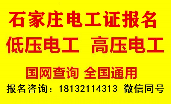 特種作業操作電工證查詢官網網址