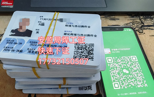 安監(jiān)局電工證拿證周期？