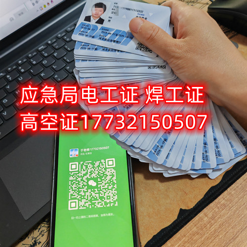電焊工證使用年限及復審，換證？