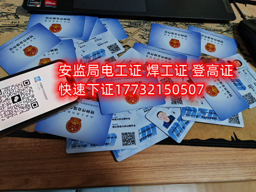 考焊工證要怎么考？