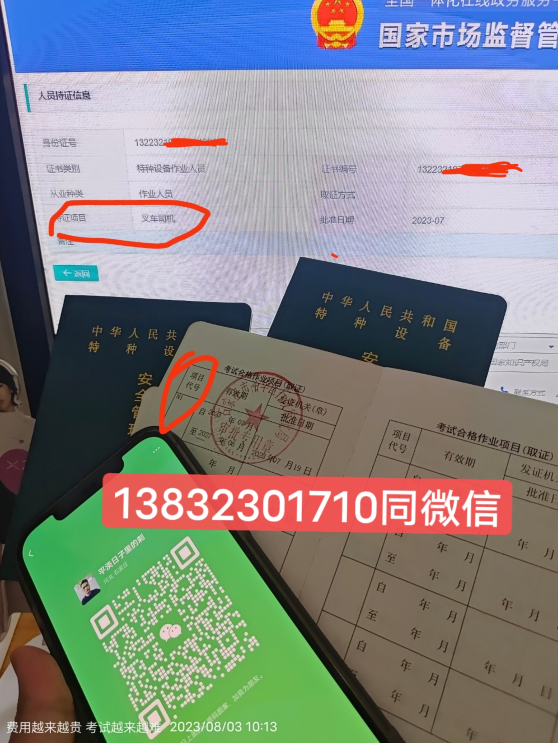 石家莊叉車證查詢官網入口