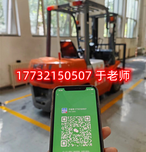 考叉車證在哪里報名？多久能夠領取到證書？