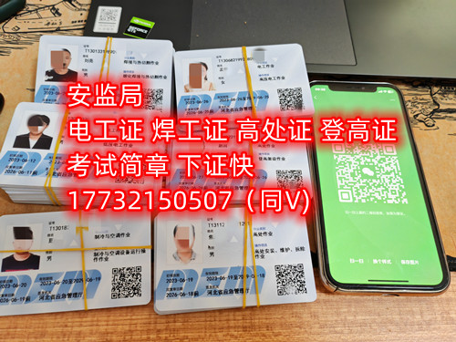 如何報考電工證（安監局電工證網上報名入口）