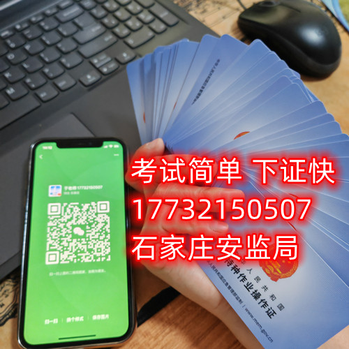 石家莊焊工證怎么考？幾天下證？