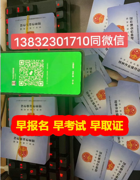 國家安監局特種作業證查詢官網