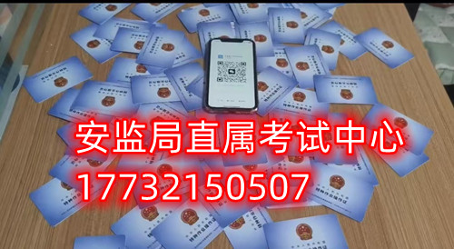 石家莊高空作業證在哪兒報名考試？