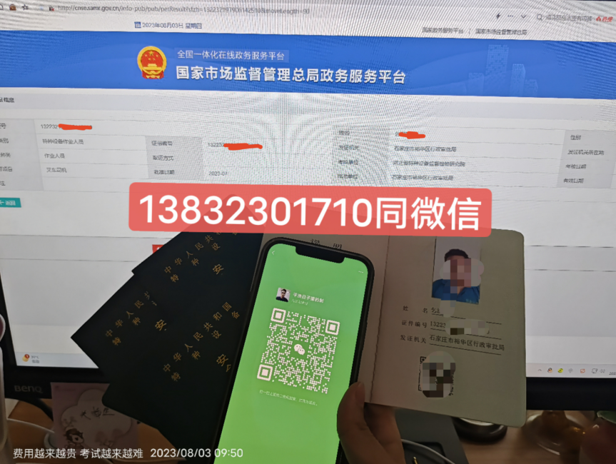2024年質監局叉車證N1報名入口 （國家市場監督管理總局）