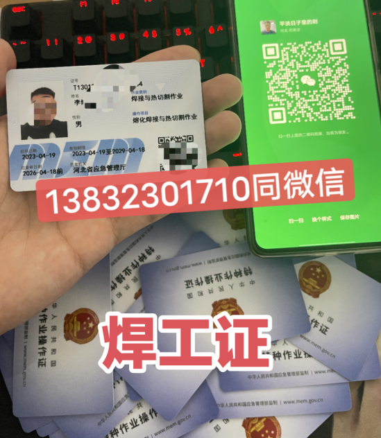 石家莊安監(jiān)局焊工操作證官網(wǎng)報(bào)名入口