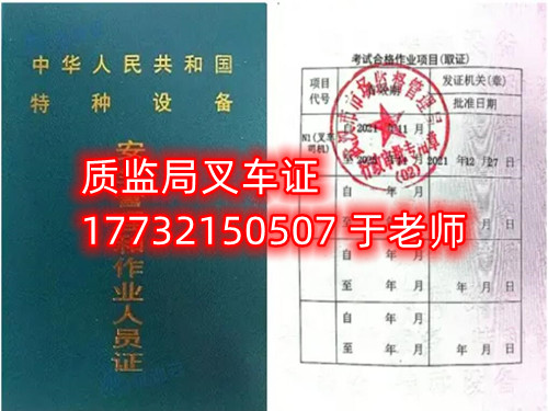 石家莊叉車證N1報考官網入口