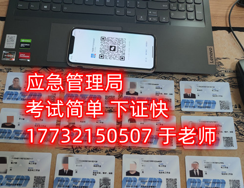 安監局焊工證官網報名入口（石家莊）