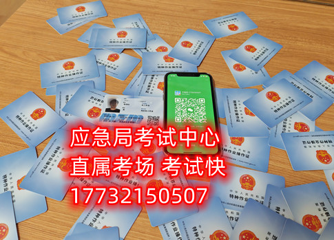 石家莊焊工證正規流程下證