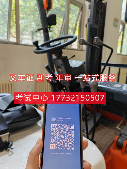 石家莊辦叉車證去哪辦？多少錢？
