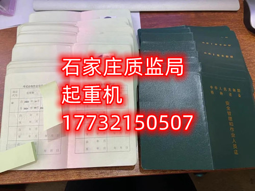 質監局起重指揮Q1報名費多少？